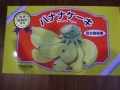 宮古島モンテドールのバナナケーキ