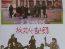 旅芸人の視点からギリシャの激動の歴史を描く [映画] All About