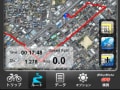 操作の分かりやすい自転車用アプリ「BikeMateLite」