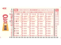 【希少・美品】ロト7ロト6ミニロト 消せる×消せる大図鑑 2018 もっと開運！ロト6・ロト7・ミニロト – GREED ISLAND