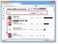 Firefoxを重くしているアドオンを見つけるには