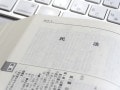行政書士による遺言書作成の報酬