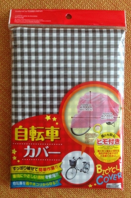 100 円ショップ 自転車シート