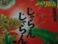 バリの素顔をリアルに紹介「バリ島じゃらんじゃらん」