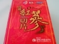 韓国人の美容の源は『高麗人参』だった！
