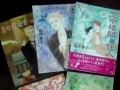 独身貴族のラブロマンス『うるわしの英国シリーズ』