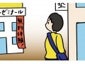 塾、変える？ 成功する転塾、失敗する転塾