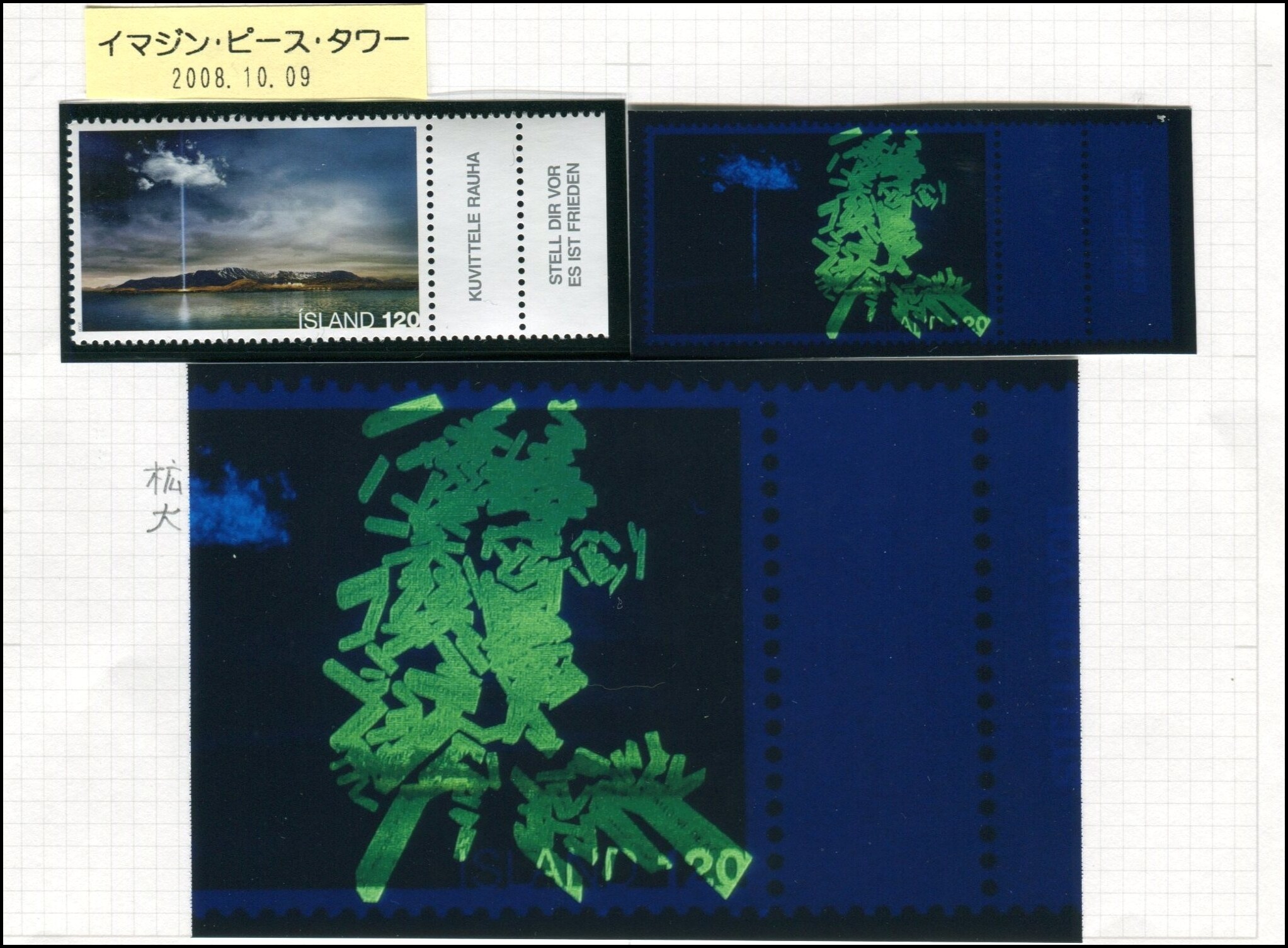 tx-25200【切手】発光切手 金魚7円・菊15円 田型 / 初日印 東京中央郵便局 41.7.18 美品 /// 検）消印，満月印，完全品 Yahoo!オークション -「切手 7円 金魚」の落札相場・落札価格