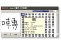 Linux 快適な日本語入力