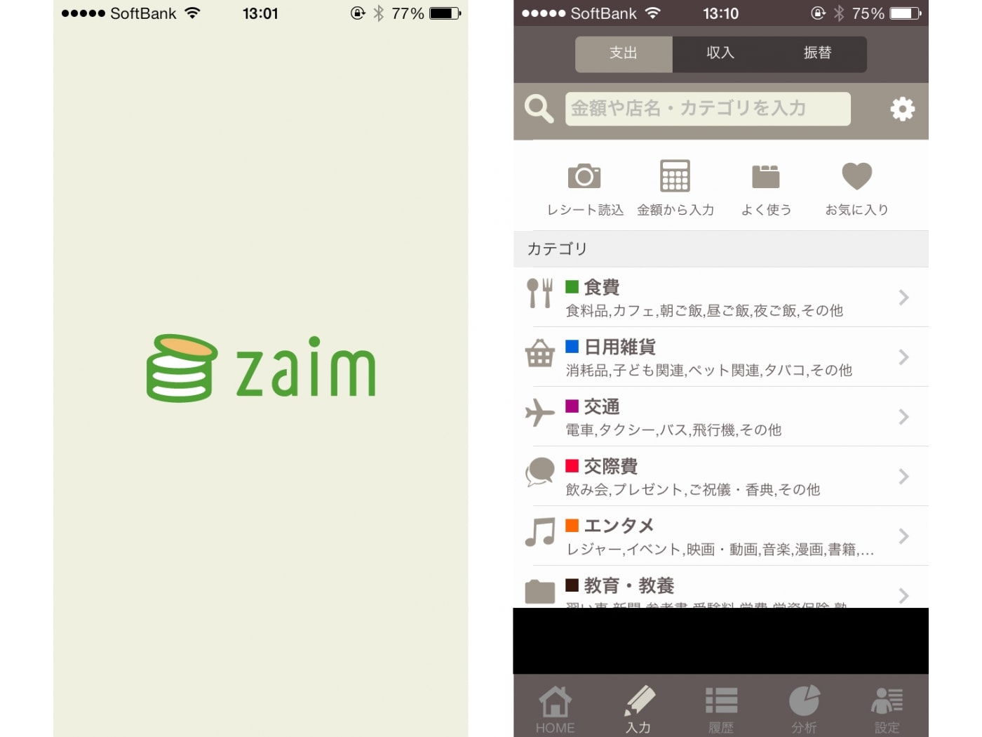面倒臭い」を「楽しい」に変える家計簿アプリ4選 [iPhoneアプリ] All About