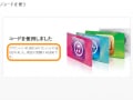 iTunesギフトコードでチャージしよう