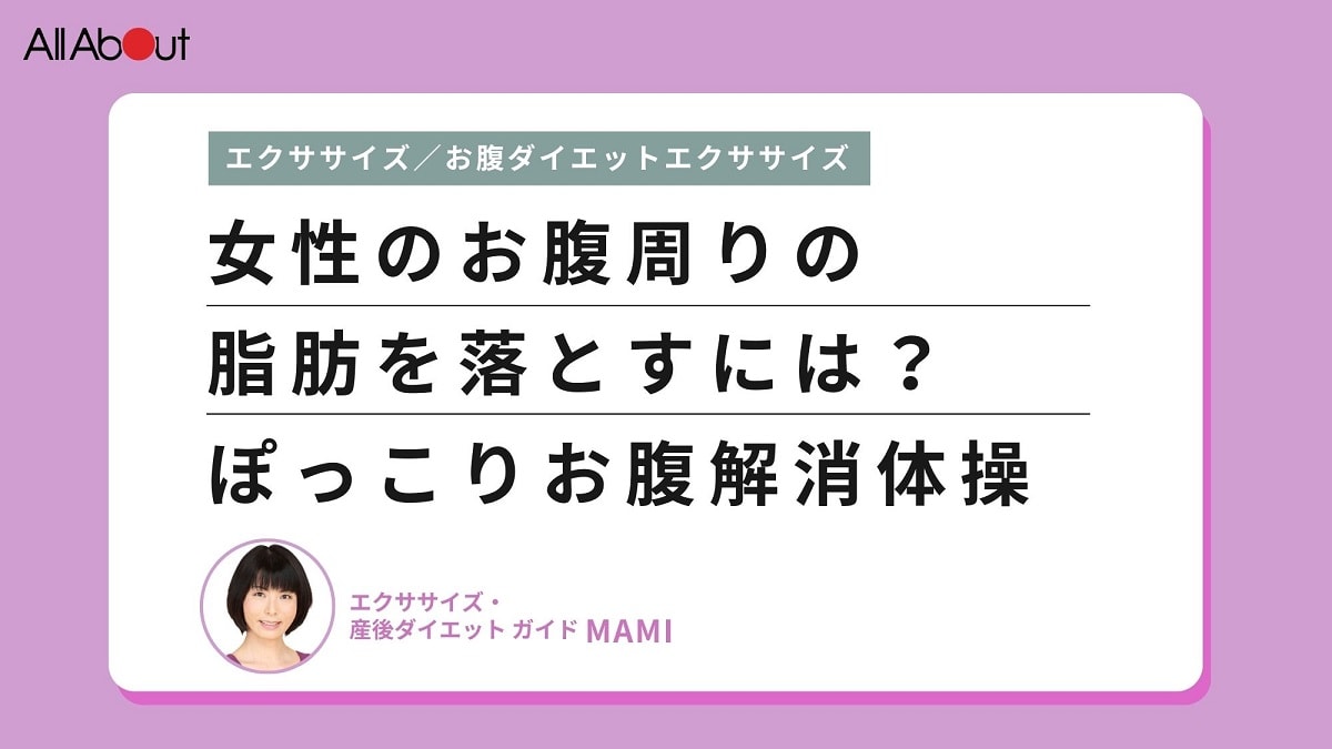50代からの健康的なお腹痩せ術 - Ⅲ. 適切な運動方法によるお腹痩せ効果