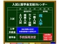奨学金の落とし穴（2）学校の種類と支給開始時期