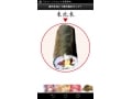 恵方巻を食べる際に便利なAndroidコンパスアプリ5選