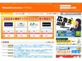 ASPインタビュー第一弾「バリューコマース」