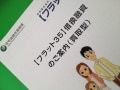 住宅ローン、毎月の返済額コントロール術