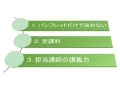 司法書士試験の予備校の選び方(1）