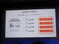 スマホを基準に引越しシーズンの固定通信費を見直し！