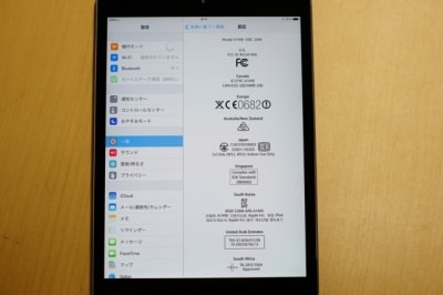 海外版SIMフリーiPad miniが人気な理由 [iPad] All About