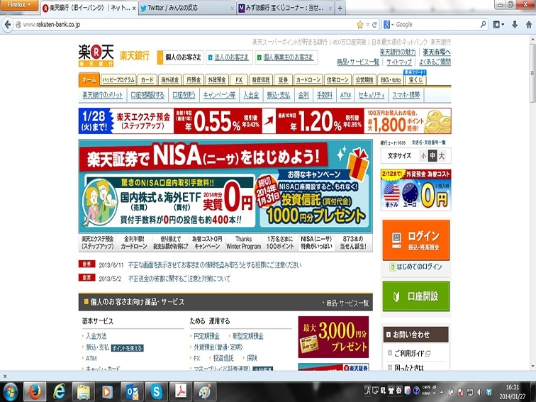 ナンバーズ3＆4がインターネットで購入可能に [宝くじ・ロト