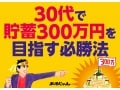 使った理由から貯まらない原因が見えてくる
