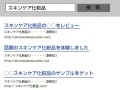 初心者は必ずすべきキーワードのライバルチェック