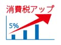 消費税増税とアフィリエイト
