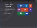無料のオフィスソフト「Office Online」を試そう！