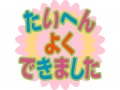 3つの記憶と記憶力が大幅アップ「頭文字暗記法」
