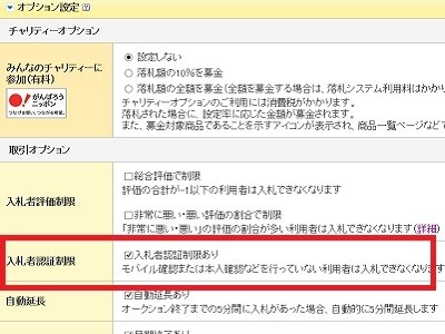 も*り様 入札者確定後は即購入お願いします 競売の期間入札通知が届いたら [住宅ローン滞納13～16ヵ月目