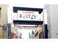 東京一長い「戸越銀座商店街」を歩こう！