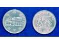 内閣制度創始100周年記念500円白銅貨とは？