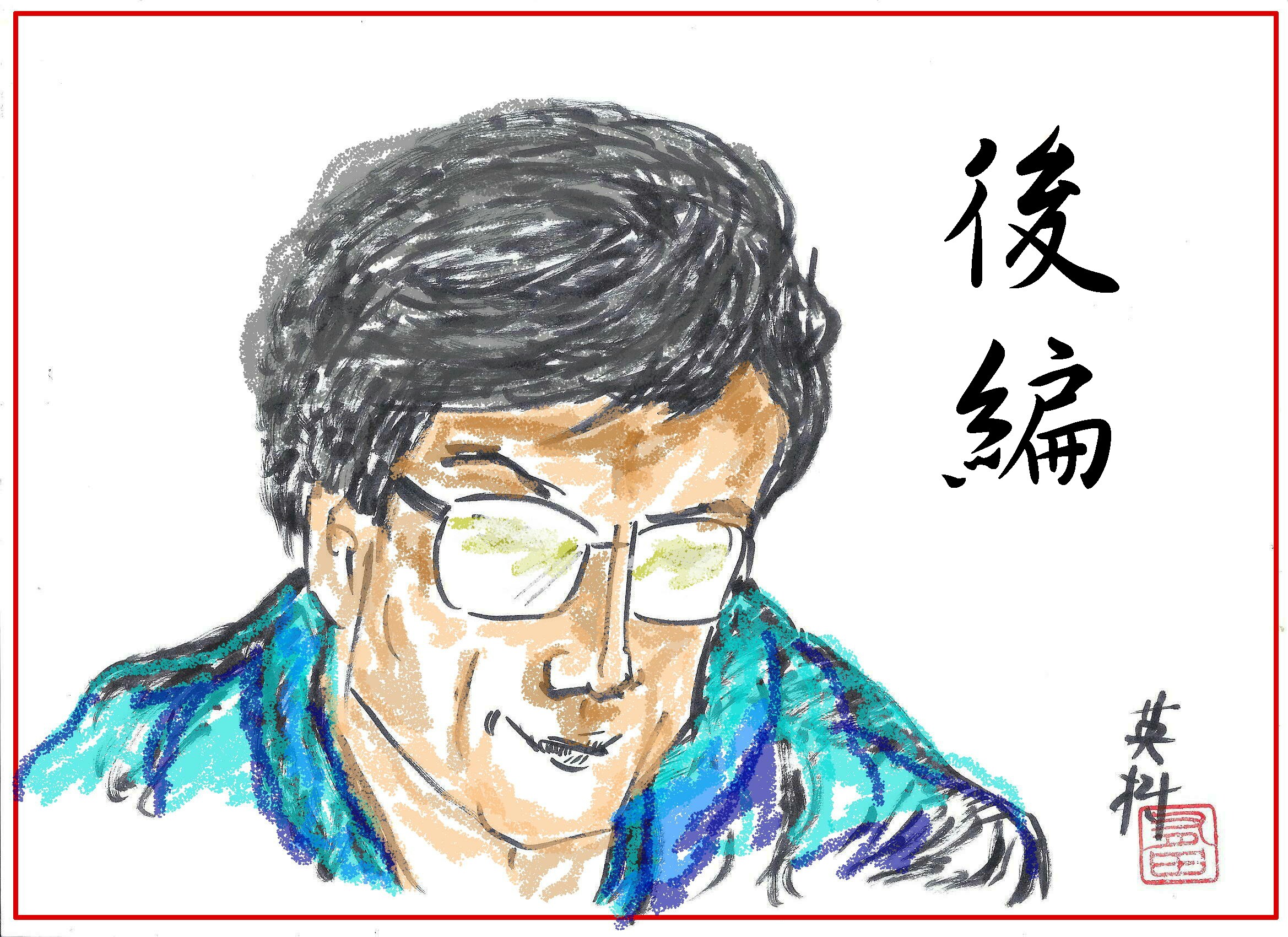 米長邦雄(後編)～究極の後手を引いた男 [将棋] All About