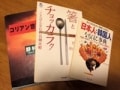 韓国の文化をより深く知るための本 5選