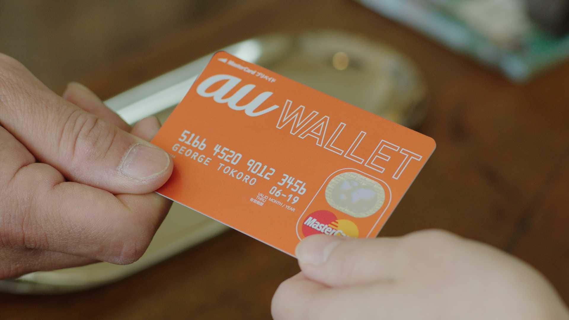 au WALLET成功の秘密は？サービスを徹底研究 [電子マネー] All About