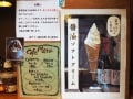 消費量日本一！ 金沢のご当地アイスクリーム