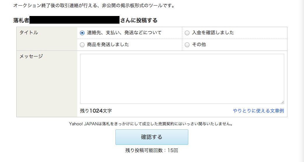 落札して購入しない方は通報apolLO topimg_original.png