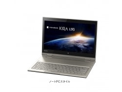 7スタイルPC東芝「dynabook KIRA L93/39M」 [ノートパソコン] All About