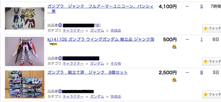 ガンプラ ジャンク プレバン品 5点set まとめ売り（バラ売り不可） ガンプラジャンクまとめ売り ガンプラまとめ売り ジャンク
