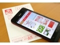 年賀状をスマホで簡単に作れるアプリ5選【2015年版】