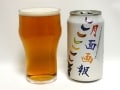 噂のAmazon.co.jp限定ビール「月面画報」