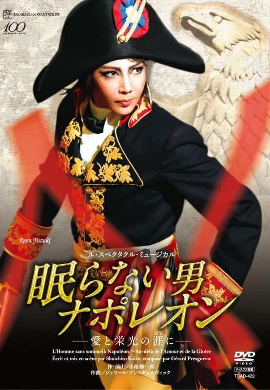 宝塚歌劇団 雪組 伯爵令嬢 DVD 早霧せいな 咲妃みゆ 主演