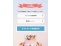 内祝いにも！新ギフトサービス「mittu（ミッツー）」
