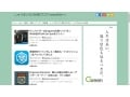 成功者に学べ 「ライバルの少ない動画」で差をつける