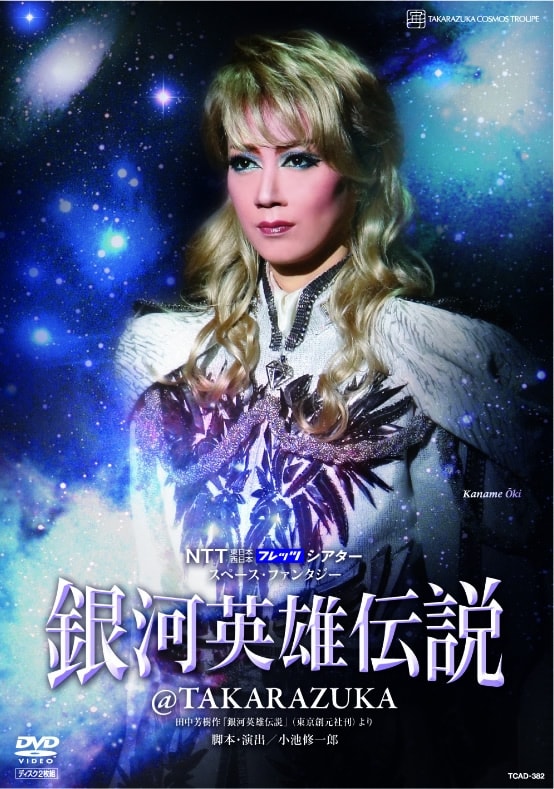 2/5 宙組トップスター・凰稀かなめ――退団 [宝塚ファン] All About