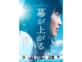 ももクロ主演映画『幕が上がる』のテーマは高校演劇！