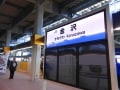 北陸新幹線駅で名酒の旅「富山」「新高岡」「金沢」編