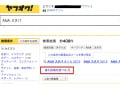 「過去の落札価格」でわかること、できること