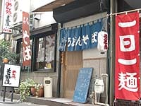 吉野屋