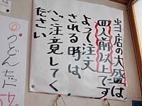 吉野屋